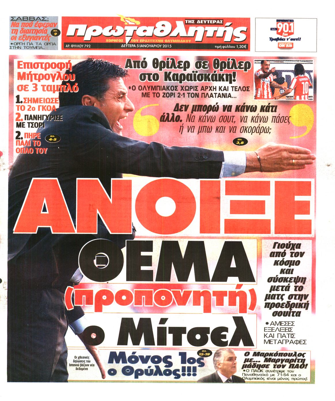 Εξώφυλο εφημερίδας ΠΡΩΤΑΘΛΗΤΗΣ 2015-01-05
