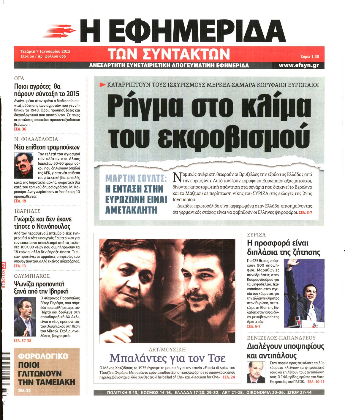Εξώφυλο εφημερίδας ΤΩΝ ΣΥΝΤΑΚΤΩΝ 2015-01-07