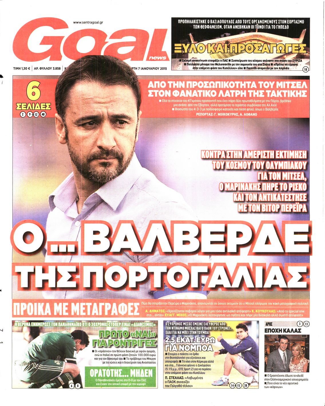 Εξώφυλο εφημερίδας GOAL 2015-01-07
