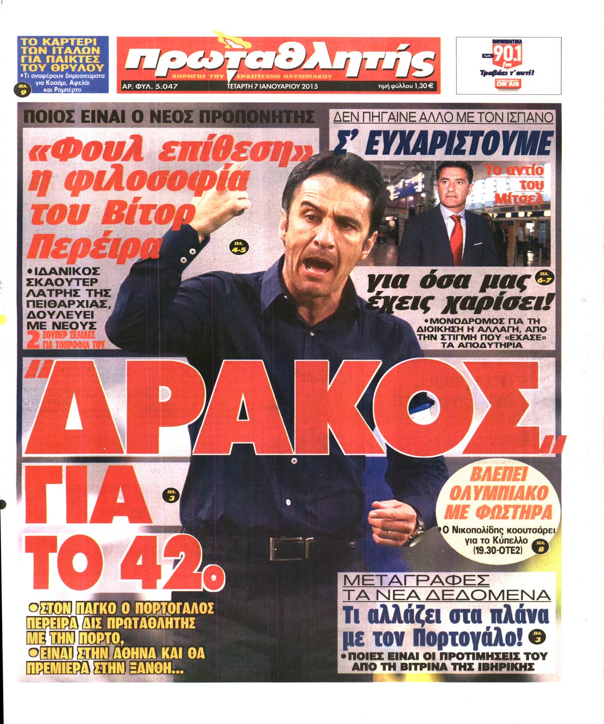 Εξώφυλο εφημερίδας ΠΡΩΤΑΘΛΗΤΗΣ 2015-01-07