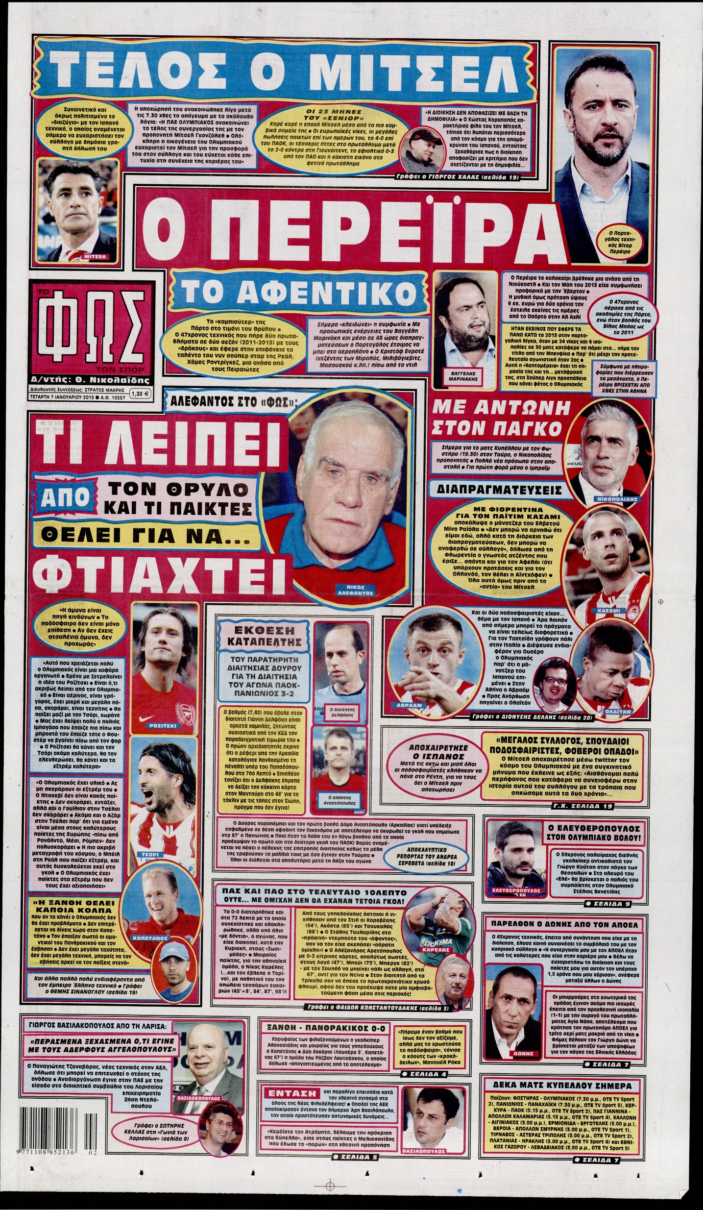 Εξώφυλο εφημερίδας ΦΩΣ ΤΩΝ ΣΠΟΡ 2015-01-07