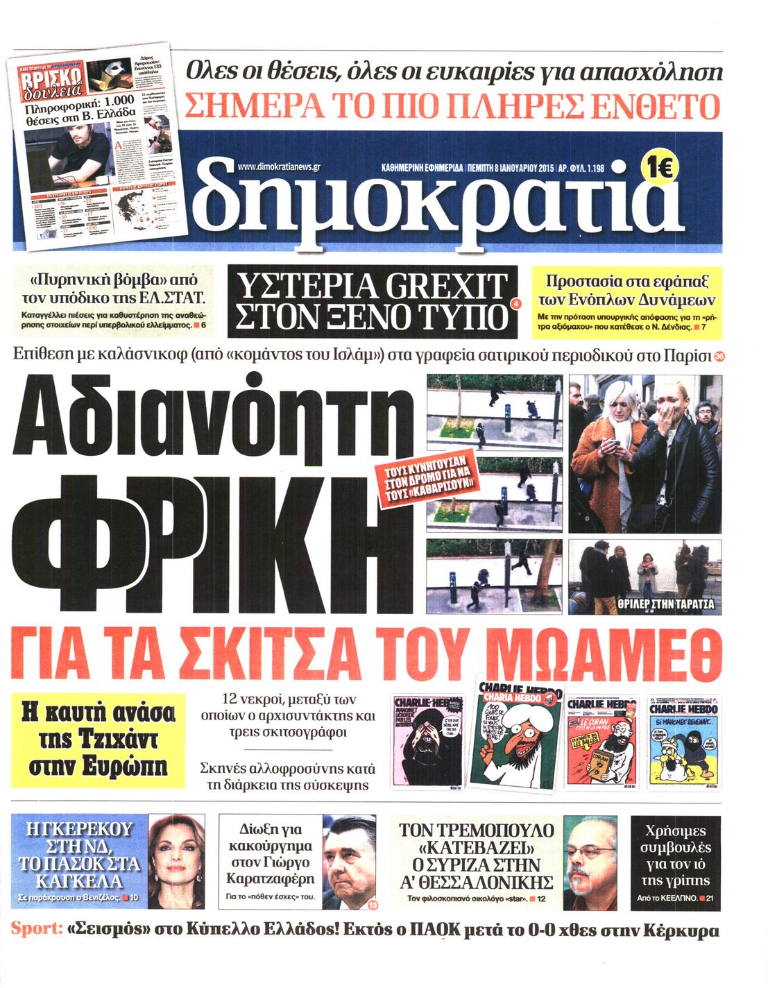 Εξώφυλο εφημερίδας ΔΗΜΟΚΡΑΤΙΑ 2015-01-08