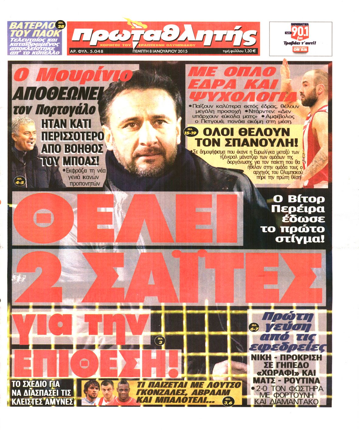 Εξώφυλο εφημερίδας ΠΡΩΤΑΘΛΗΤΗΣ 2015-01-08