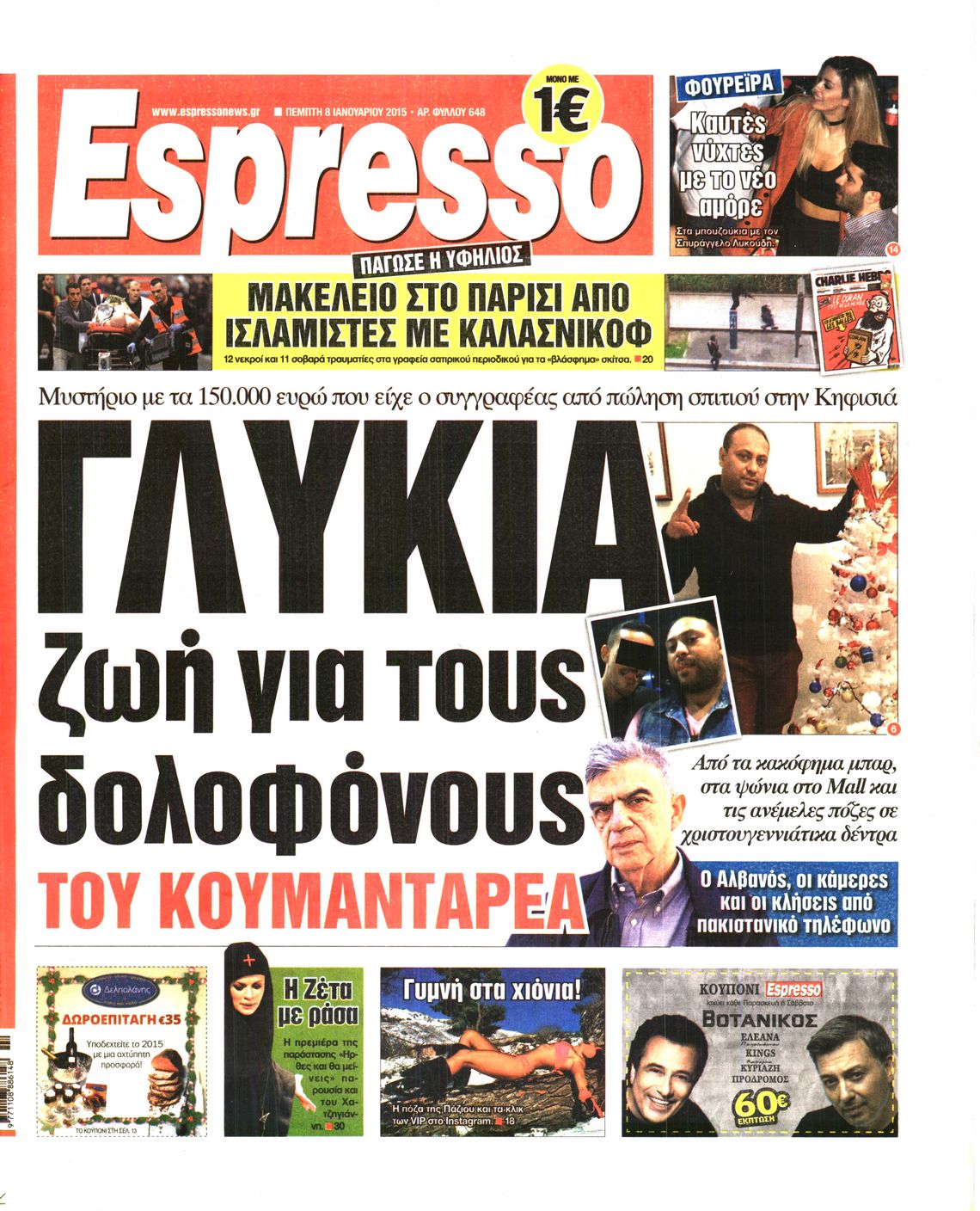 Εξώφυλο εφημερίδας ESPRESSO 2015-01-08