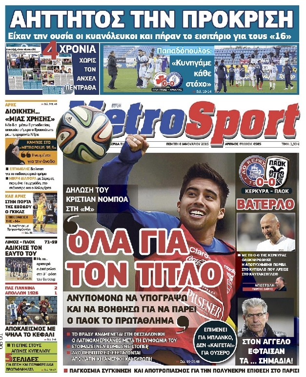 Εξώφυλο εφημερίδας METROSPORT 2015-01-08