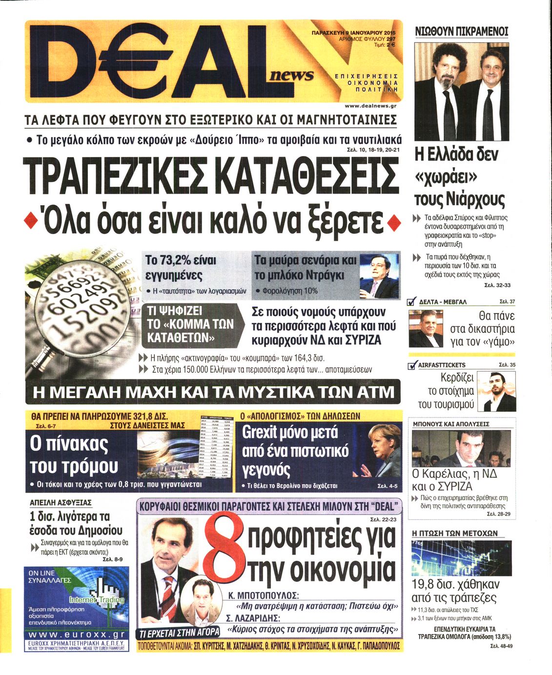 Εξώφυλο εφημερίδας DEAL NEWS 2015-01-09