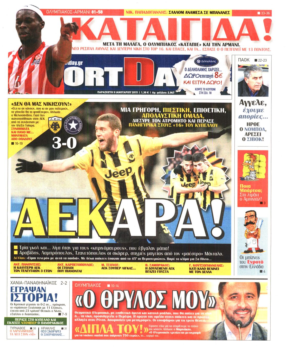 Εξώφυλο εφημερίδας SPORTDAY 2015-01-09