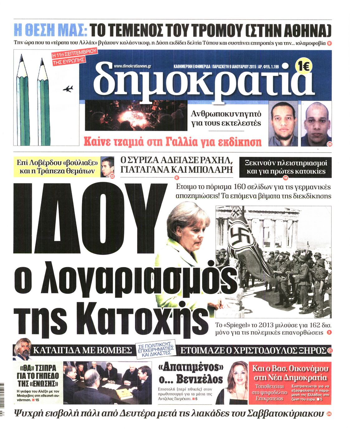 Εξώφυλο εφημερίδας ΔΗΜΟΚΡΑΤΙΑ 2015-01-09