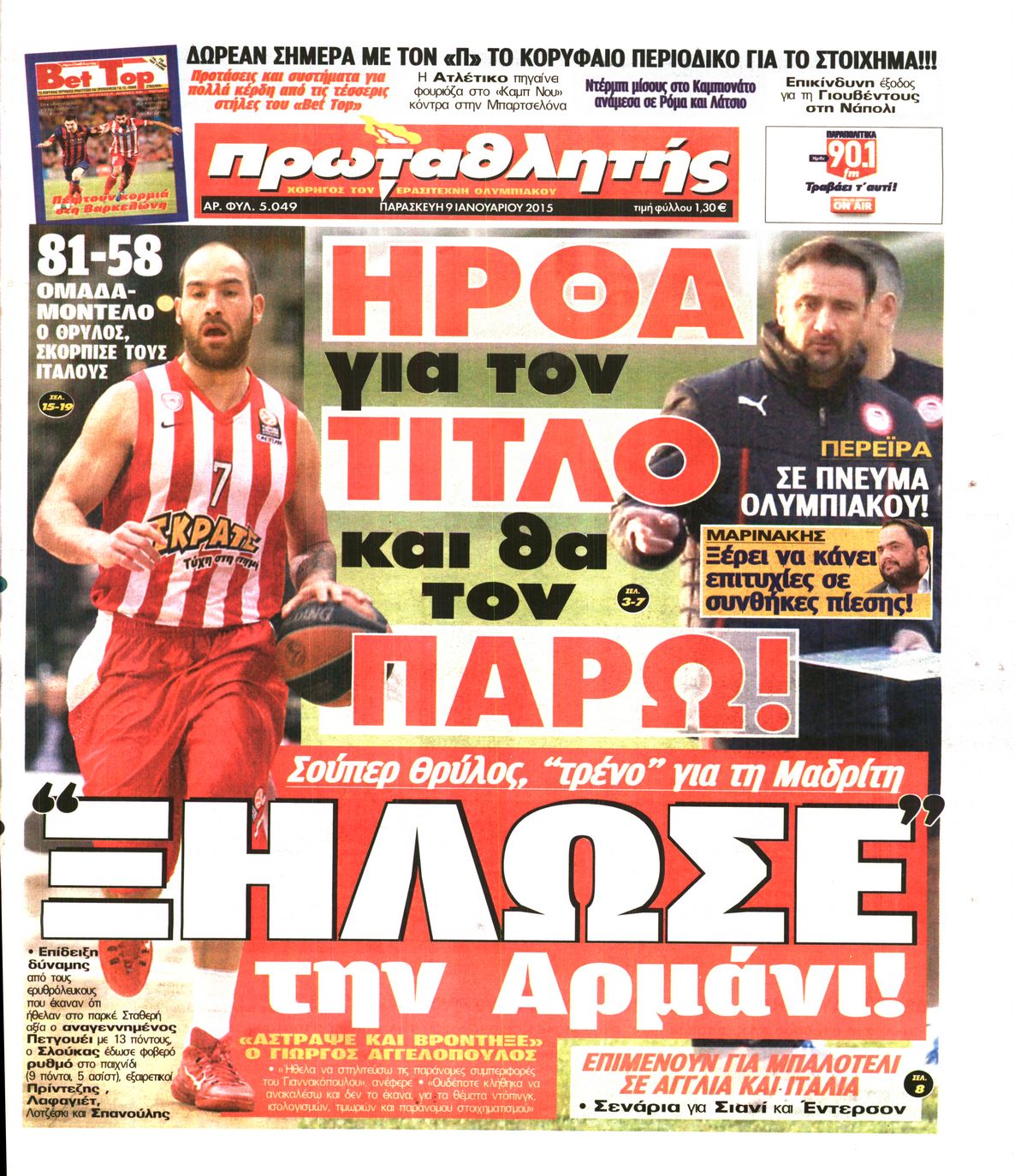 Εξώφυλο εφημερίδας ΠΡΩΤΑΘΛΗΤΗΣ 2015-01-09