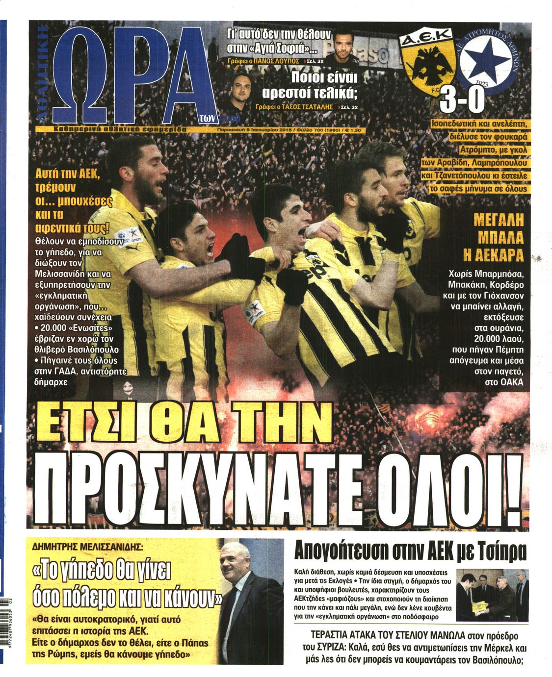 Εξώφυλο εφημερίδας ΩΡΑ ΓΙΑ ΣΠΟΡ 2015-01-09