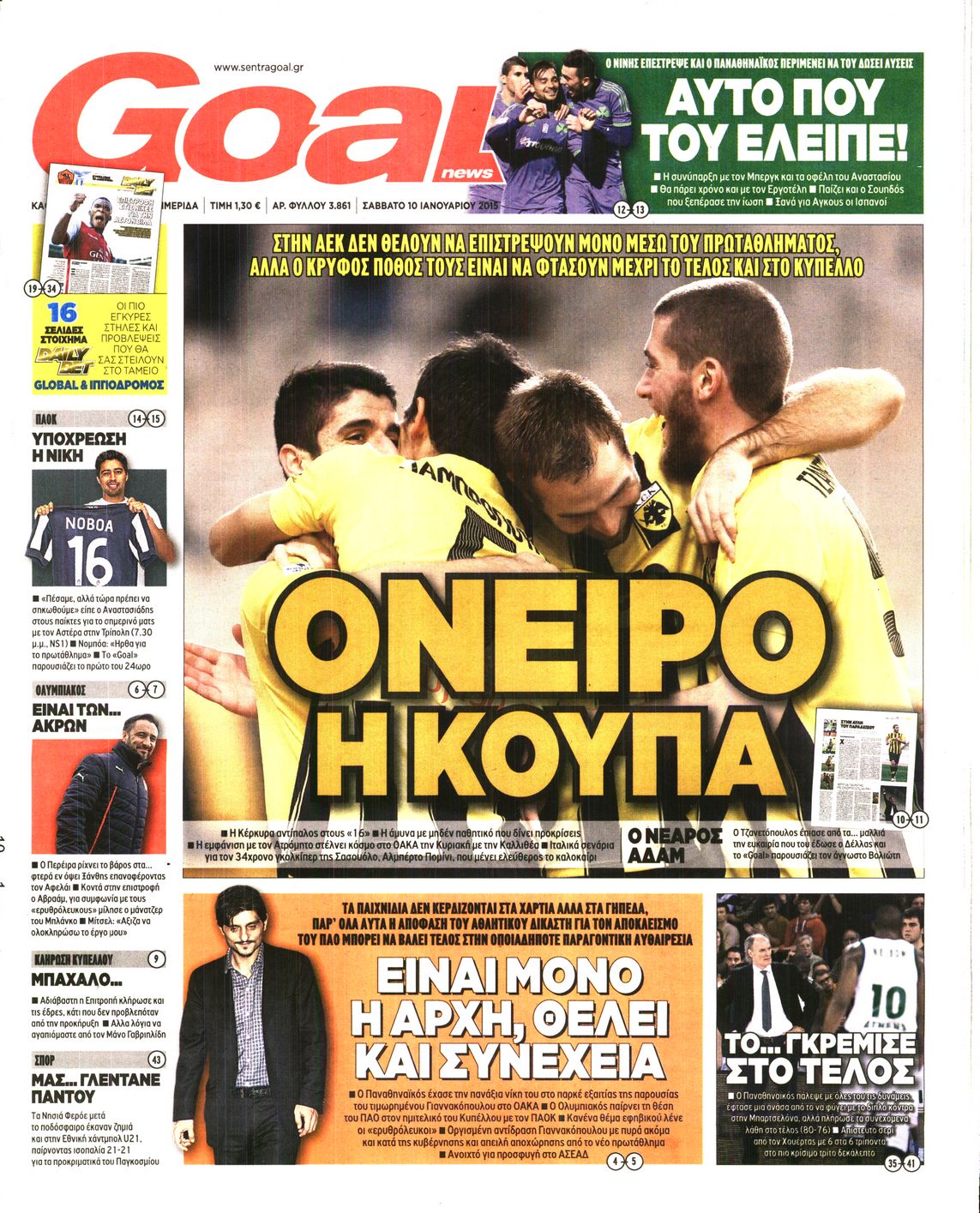 Εξώφυλο εφημερίδας GOAL 2015-01-10