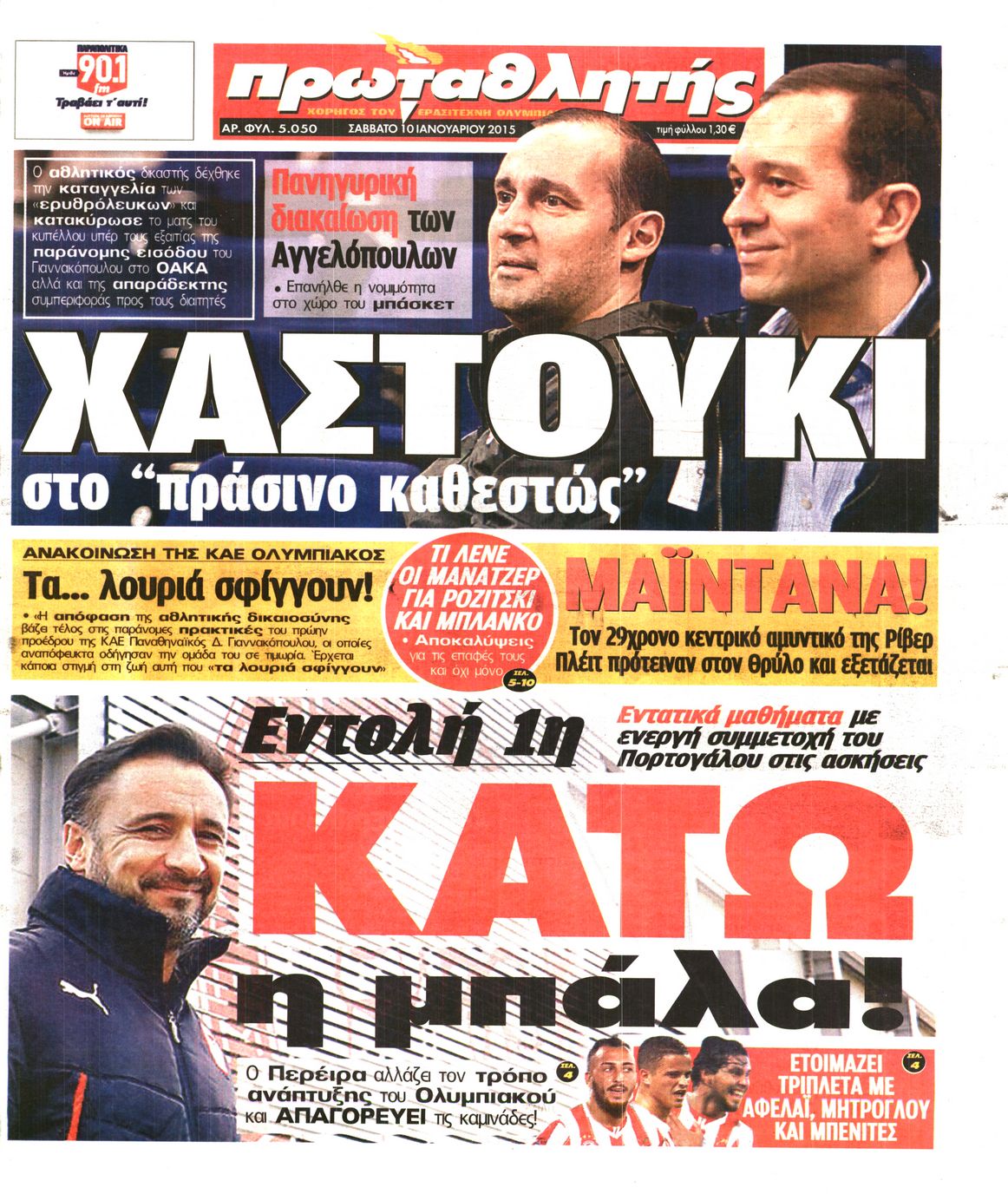 Εξώφυλο εφημερίδας ΠΡΩΤΑΘΛΗΤΗΣ 2015-01-10