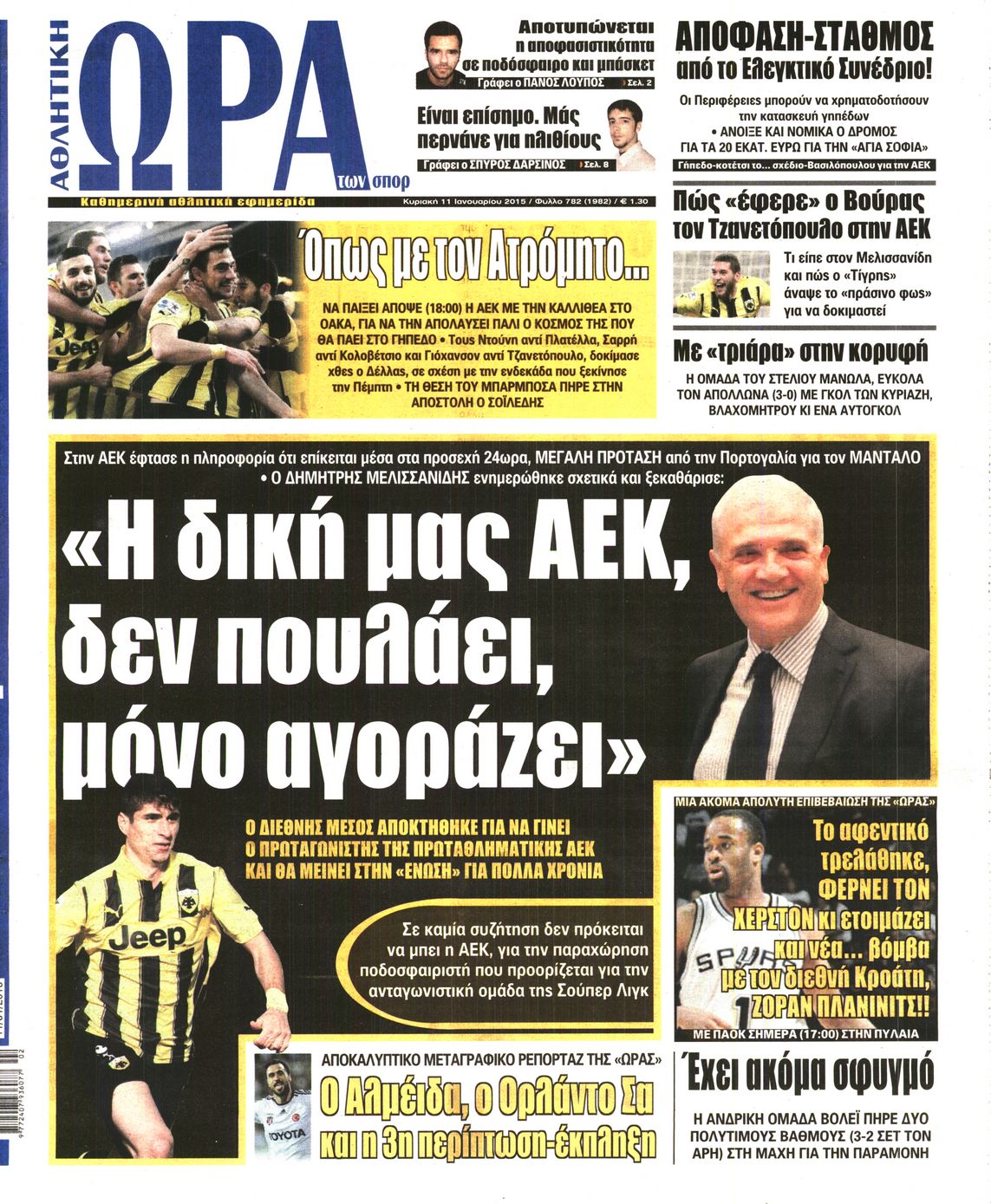 Εξώφυλο εφημερίδας ΩΡΑ ΓΙΑ ΣΠΟΡ 2015-01-11