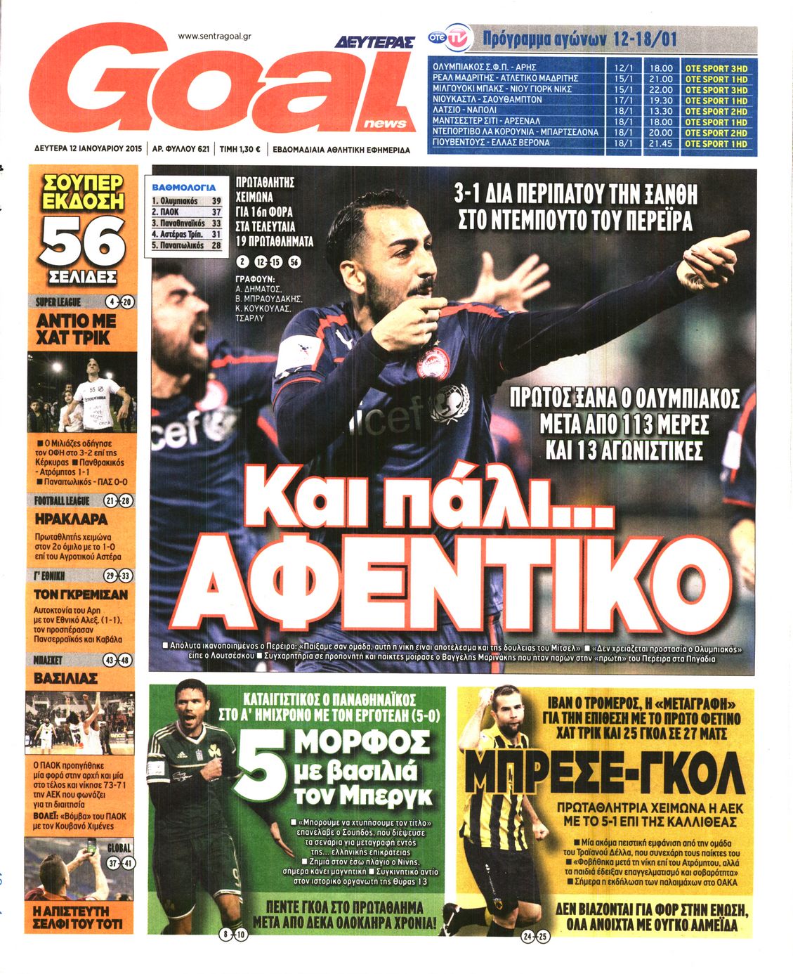 Εξώφυλο εφημερίδας GOAL 2015-01-12