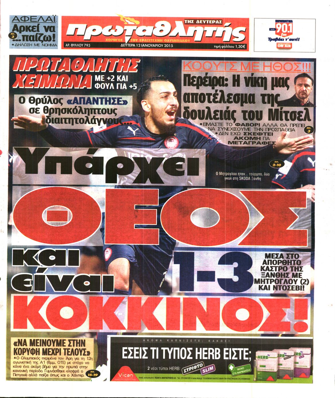 Εξώφυλο εφημερίδας ΠΡΩΤΑΘΛΗΤΗΣ 2015-01-12