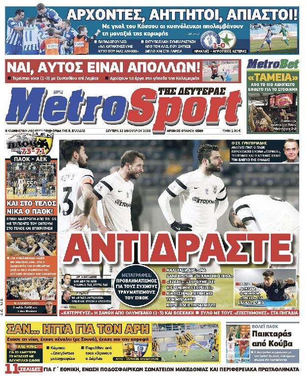 Εξώφυλο εφημερίδας METROSPORT 2015-01-12