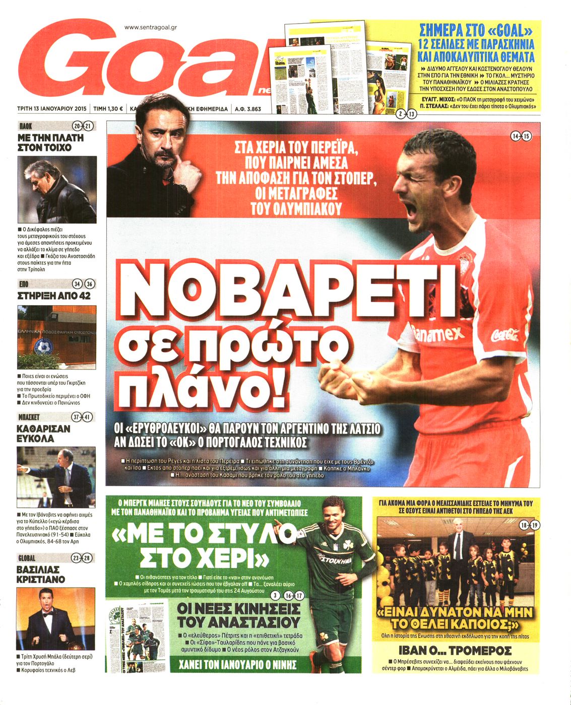 Εξώφυλο εφημερίδας GOAL 2015-01-13