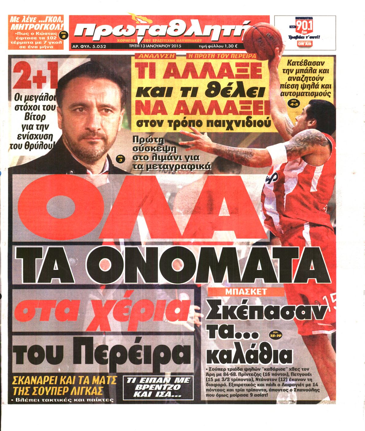Εξώφυλο εφημερίδας ΠΡΩΤΑΘΛΗΤΗΣ 2015-01-13