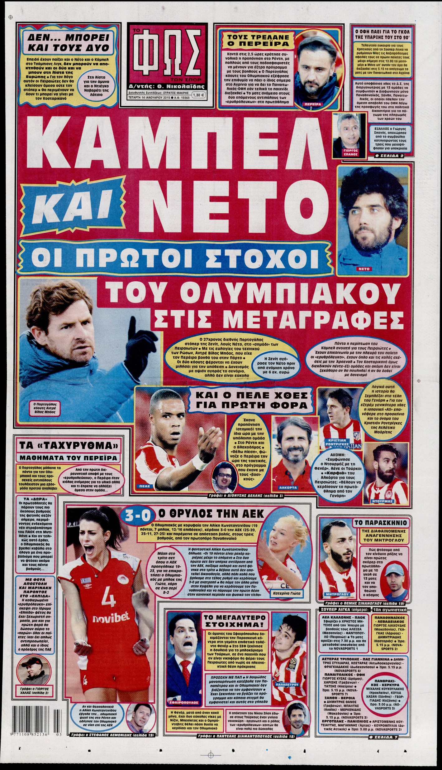 Εξώφυλο εφημερίδας ΦΩΣ ΤΩΝ ΣΠΟΡ 2015-01-14