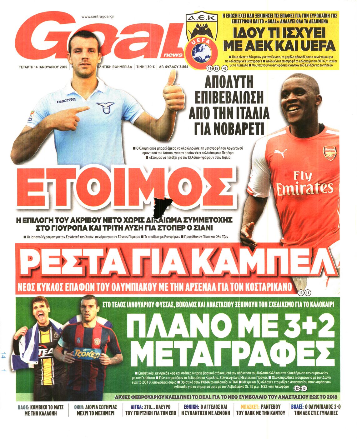 Εξώφυλο εφημερίδας GOAL 2015-01-14