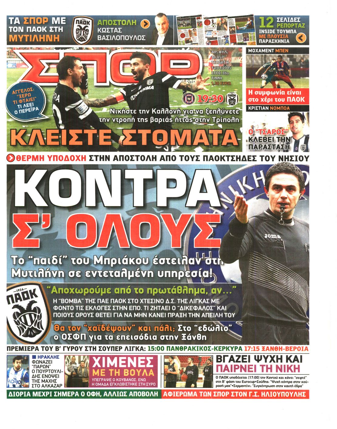 Εξώφυλο εφημερίδας ΣΠΟΡ ΤΟΥ ΒΟΡΡΑ 2015-01-14