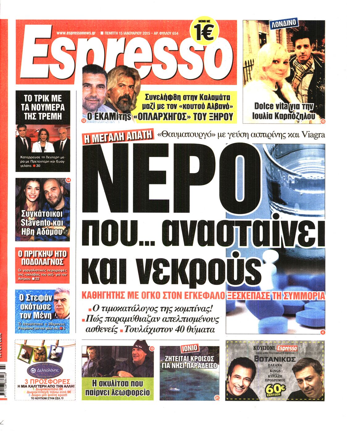 Εξώφυλο εφημερίδας ESPRESSO 2015-01-15