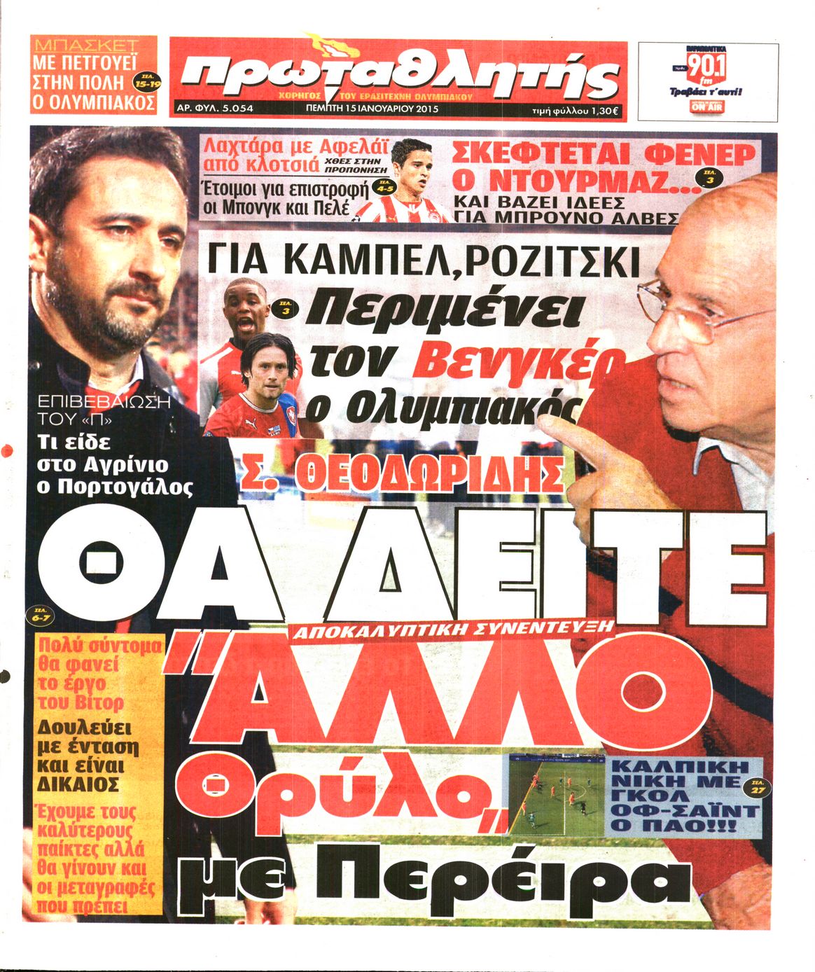 Εξώφυλο εφημερίδας ΠΡΩΤΑΘΛΗΤΗΣ 2015-01-15