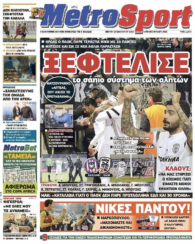 Εξώφυλο εφημερίδας METROSPORT 2015-01-15