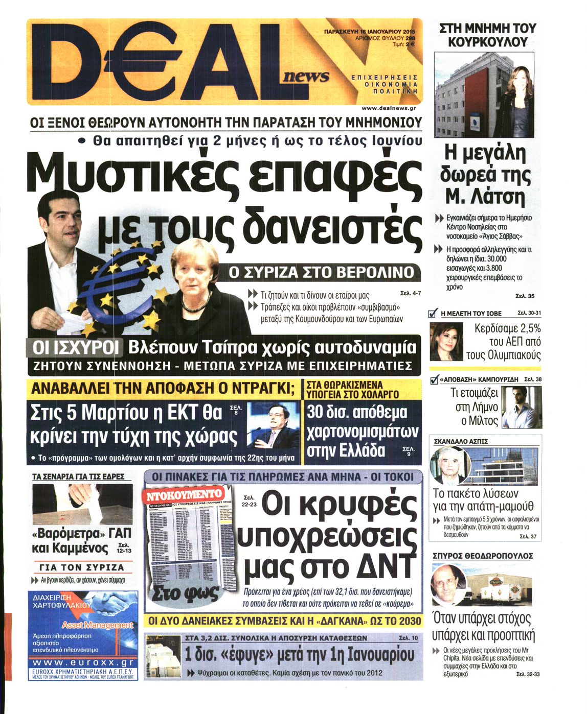 Εξώφυλο εφημερίδας DEAL NEWS 2015-01-16