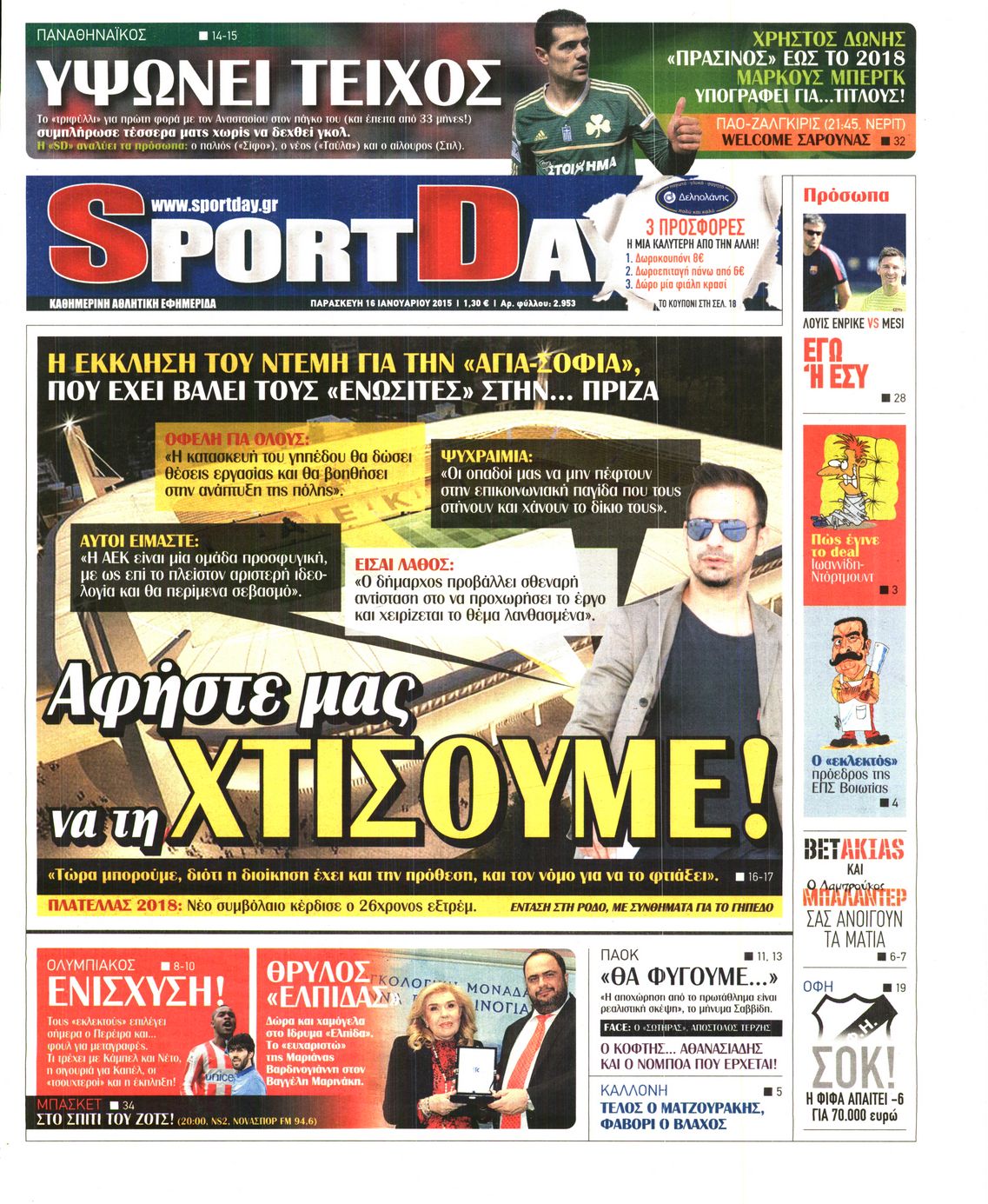 Εξώφυλο εφημερίδας SPORTDAY 2015-01-16