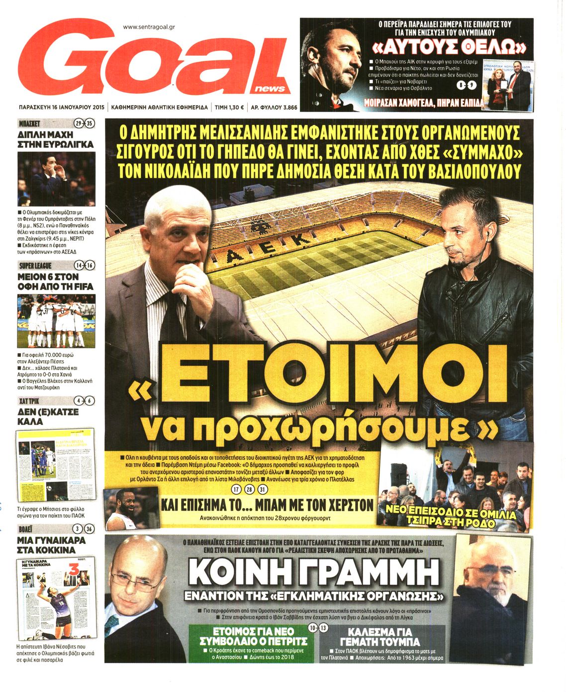 Εξώφυλο εφημερίδας GOAL 2015-01-16