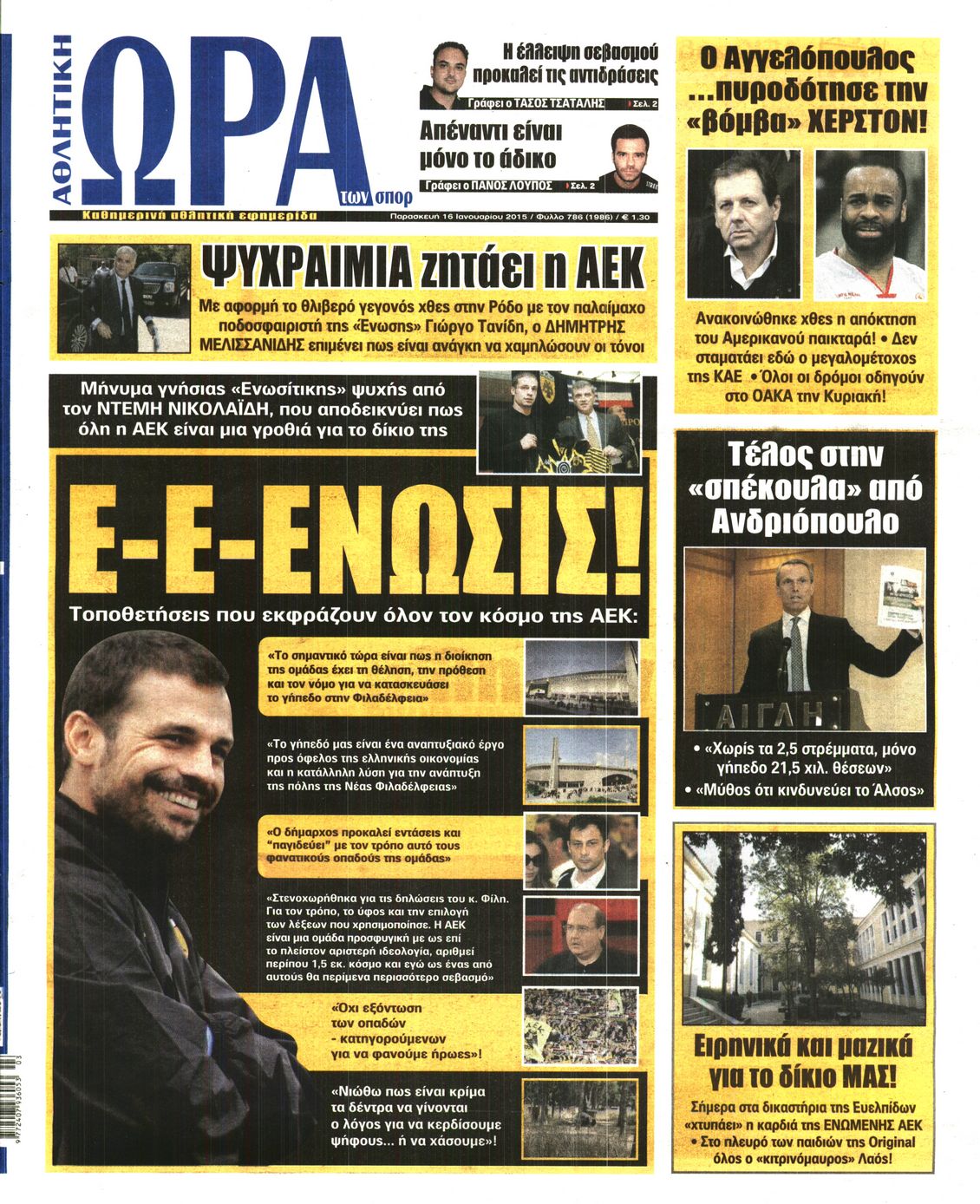 Εξώφυλο εφημερίδας ΩΡΑ ΓΙΑ ΣΠΟΡ 2015-01-16