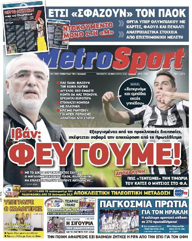 Εξώφυλο εφημερίδας METROSPORT 2015-01-16