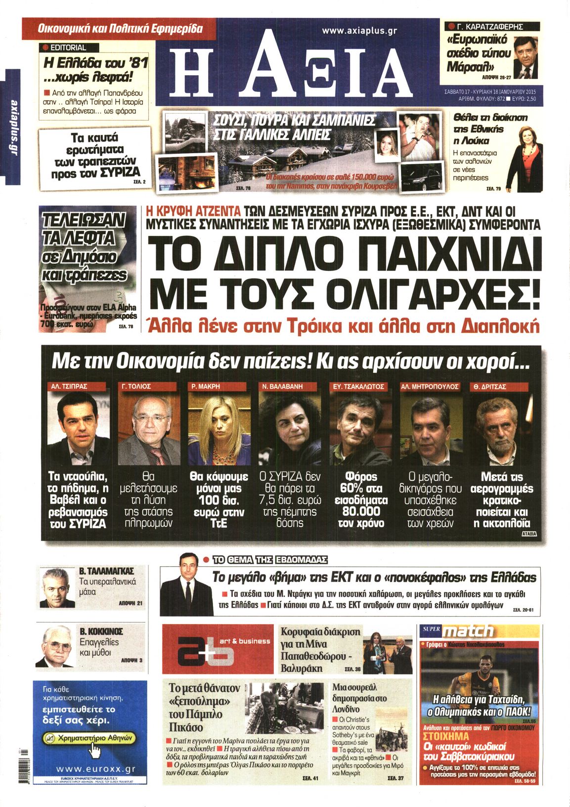 Εξώφυλο εφημερίδας ΑΞΙΑ 2015-01-17