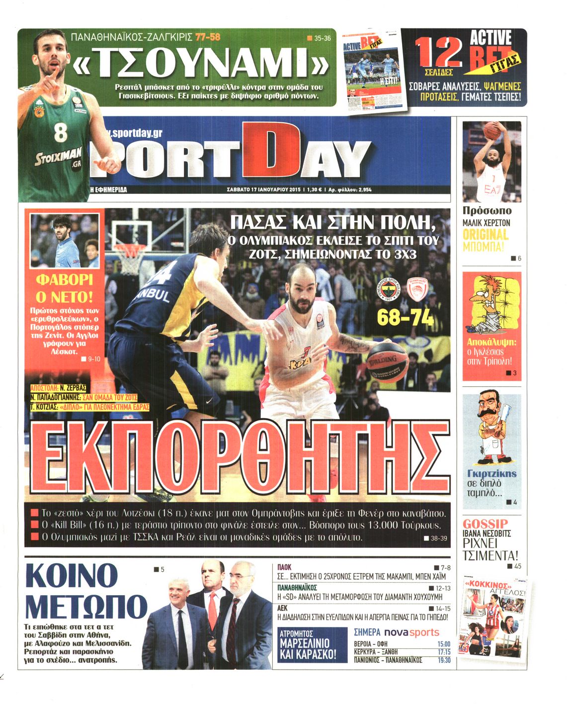 Εξώφυλο εφημερίδας SPORTDAY 2015-01-17