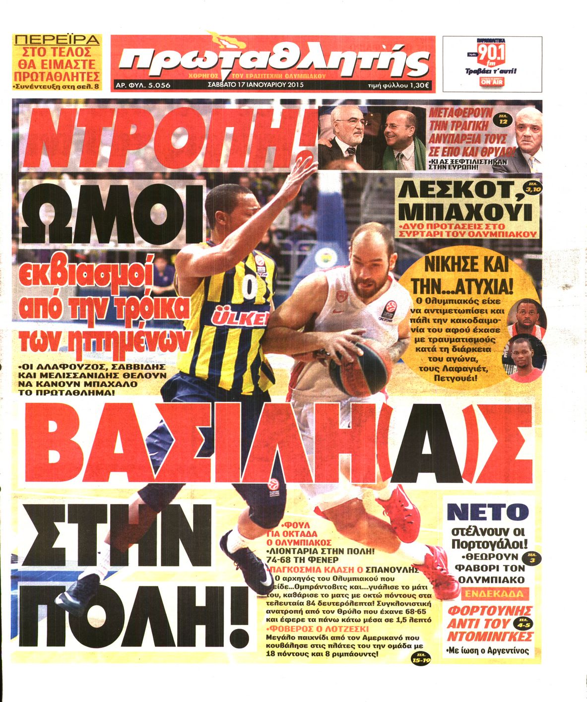 Εξώφυλο εφημερίδας ΠΡΩΤΑΘΛΗΤΗΣ 2015-01-17