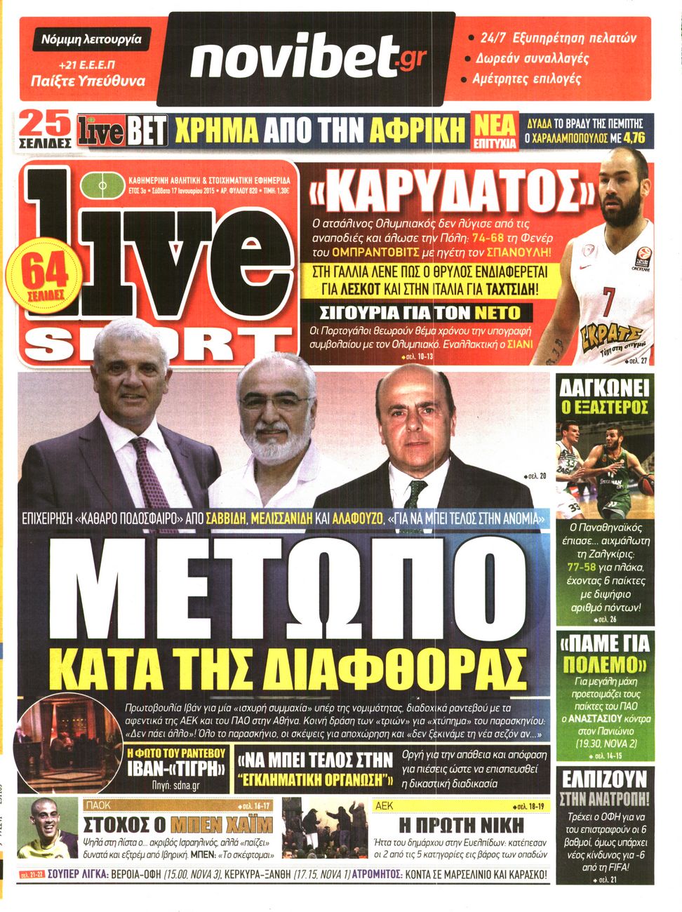 Εξώφυλο εφημερίδας LIVE SPORT 2015-01-17