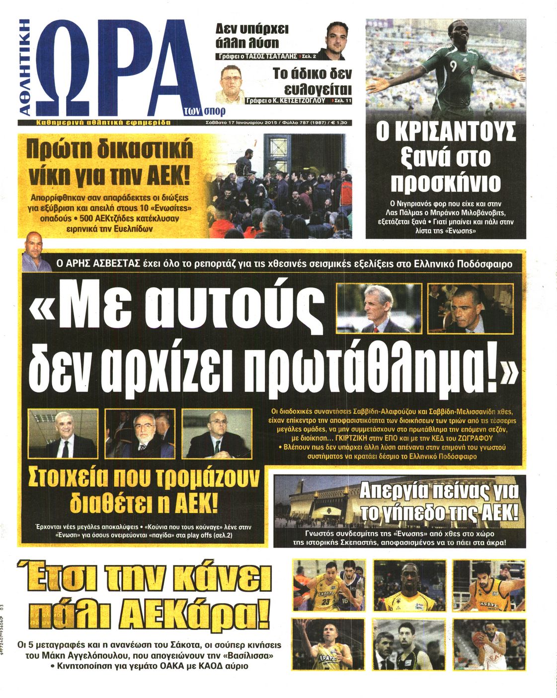 Εξώφυλο εφημερίδας ΩΡΑ ΓΙΑ ΣΠΟΡ 2015-01-17