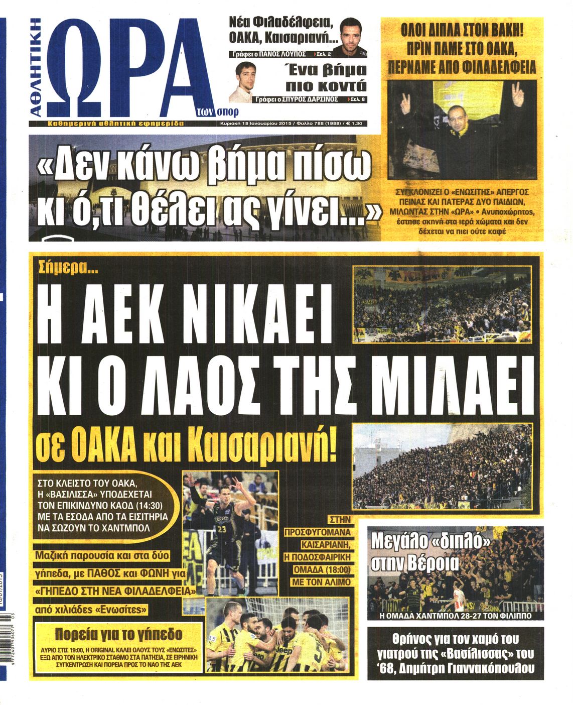 Εξώφυλο εφημερίδας ΩΡΑ ΓΙΑ ΣΠΟΡ 2015-01-18