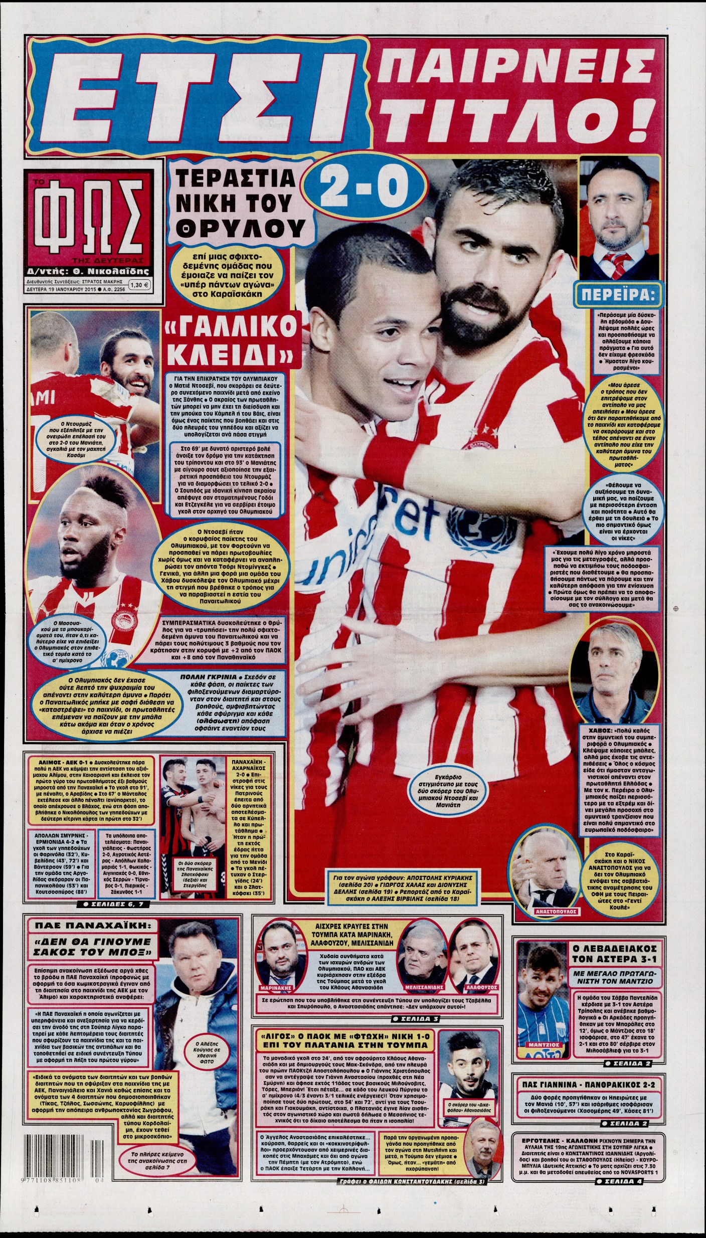 Εξώφυλο εφημερίδας ΦΩΣ ΤΩΝ ΣΠΟΡ 2015-01-19