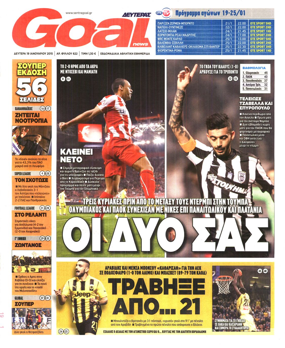 Εξώφυλο εφημερίδας GOAL 2015-01-19