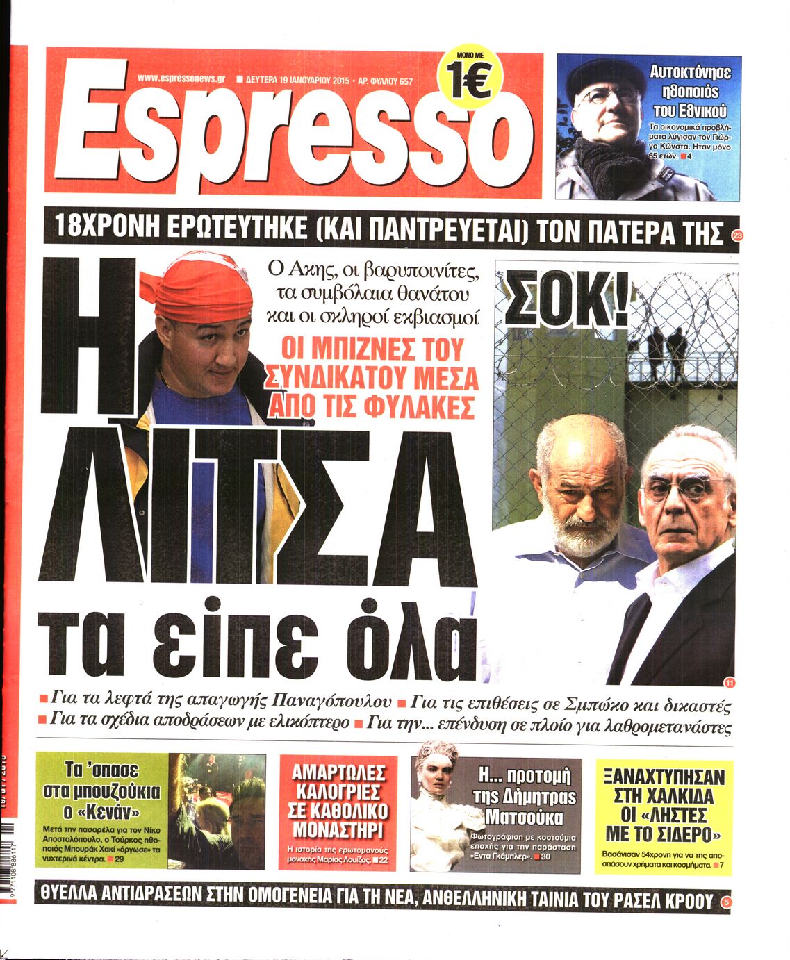 Εξώφυλο εφημερίδας ESPRESSO 2015-01-19