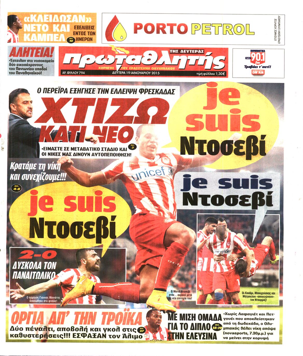 Εξώφυλο εφημερίδας ΠΡΩΤΑΘΛΗΤΗΣ 2015-01-19