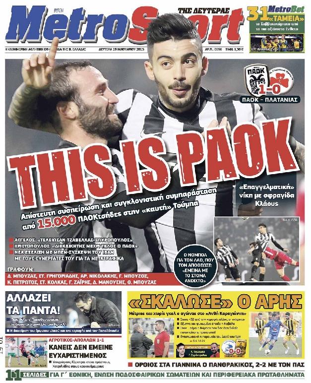Εξώφυλο εφημερίδας METROSPORT 2015-01-19