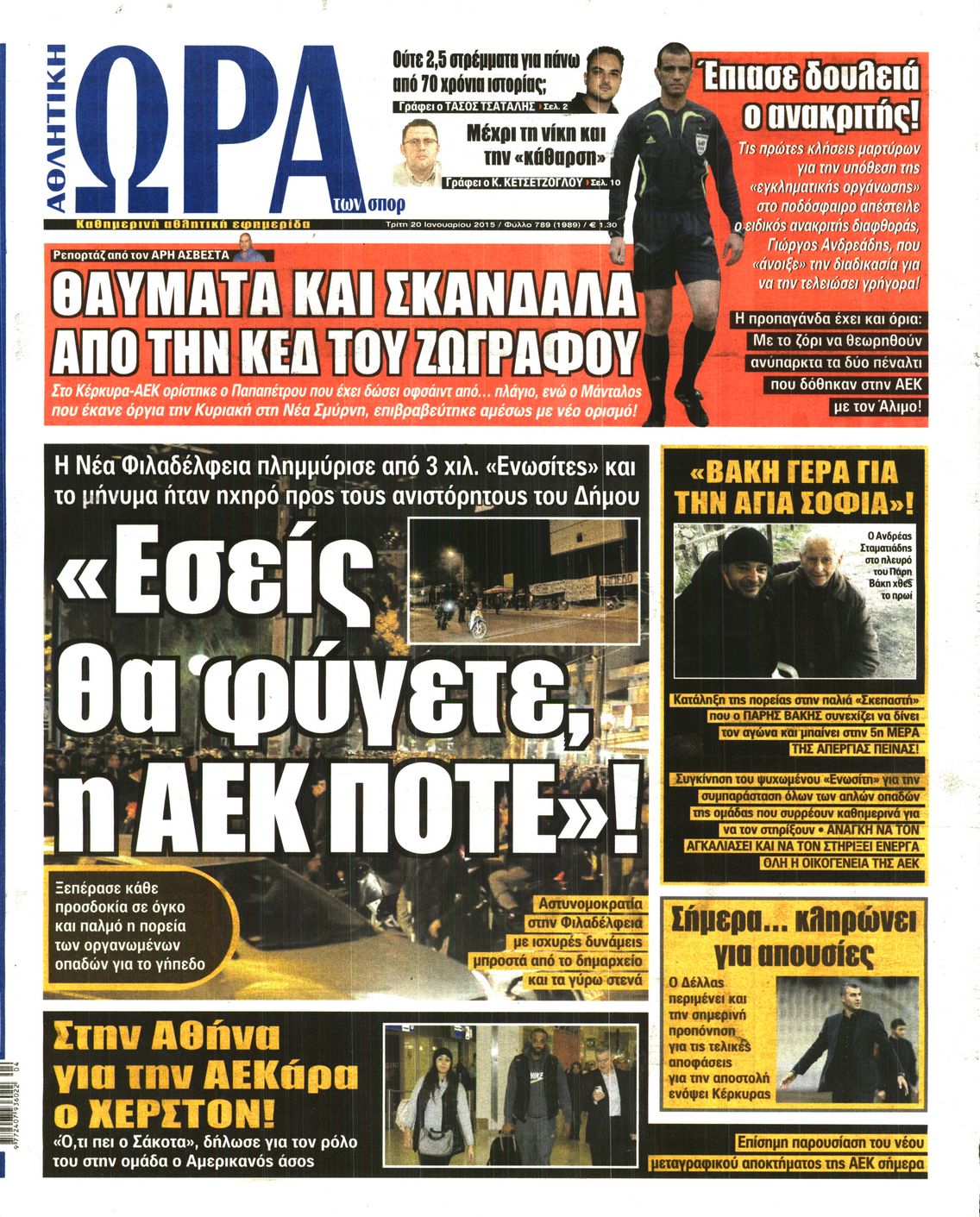 Εξώφυλο εφημερίδας ΩΡΑ ΓΙΑ ΣΠΟΡ 2015-01-20