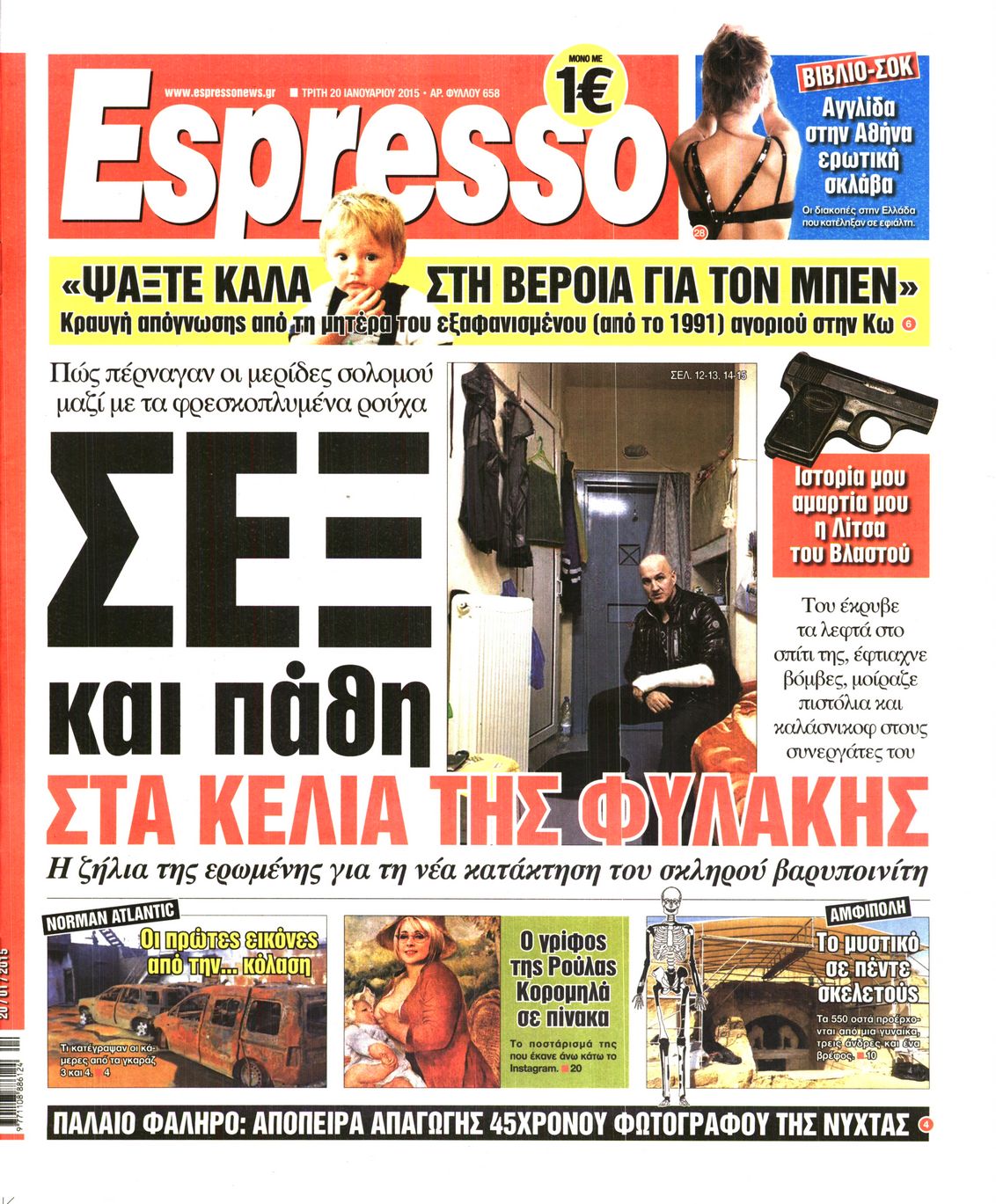 Εξώφυλο εφημερίδας ESPRESSO 2015-01-20