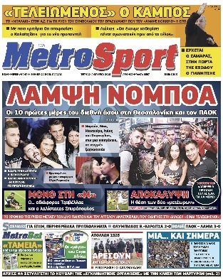 Εξώφυλο εφημερίδας METROSPORT 2015-01-20