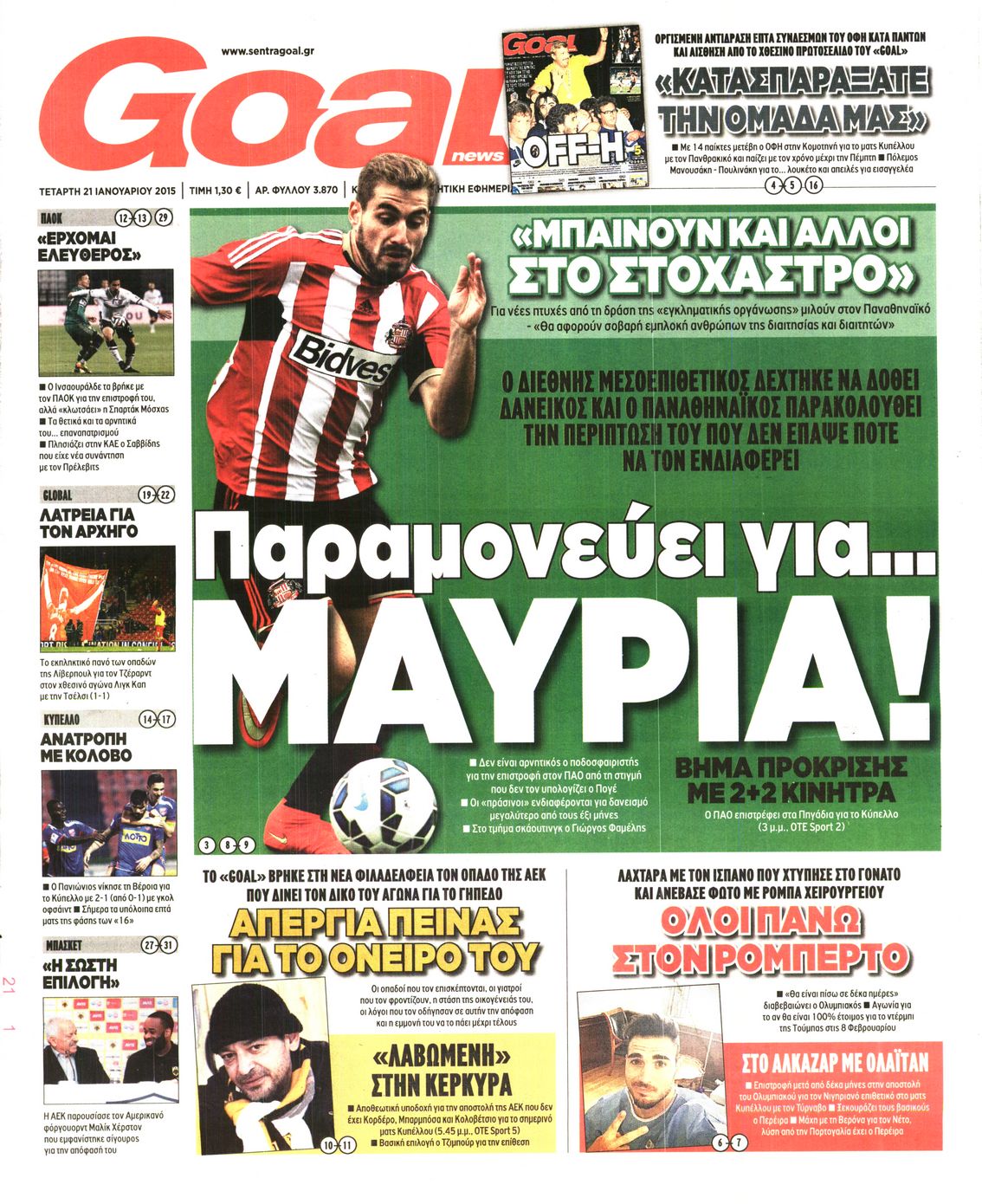 Εξώφυλο εφημερίδας GOAL 2015-01-21