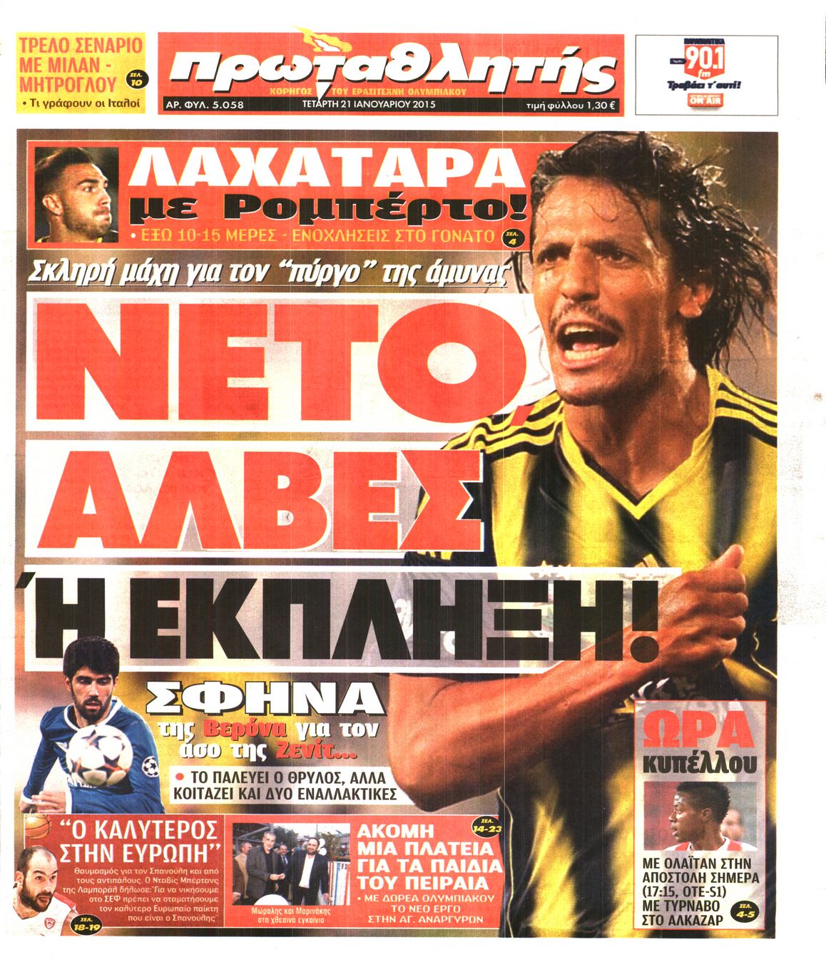 Εξώφυλο εφημερίδας ΠΡΩΤΑΘΛΗΤΗΣ 2015-01-21