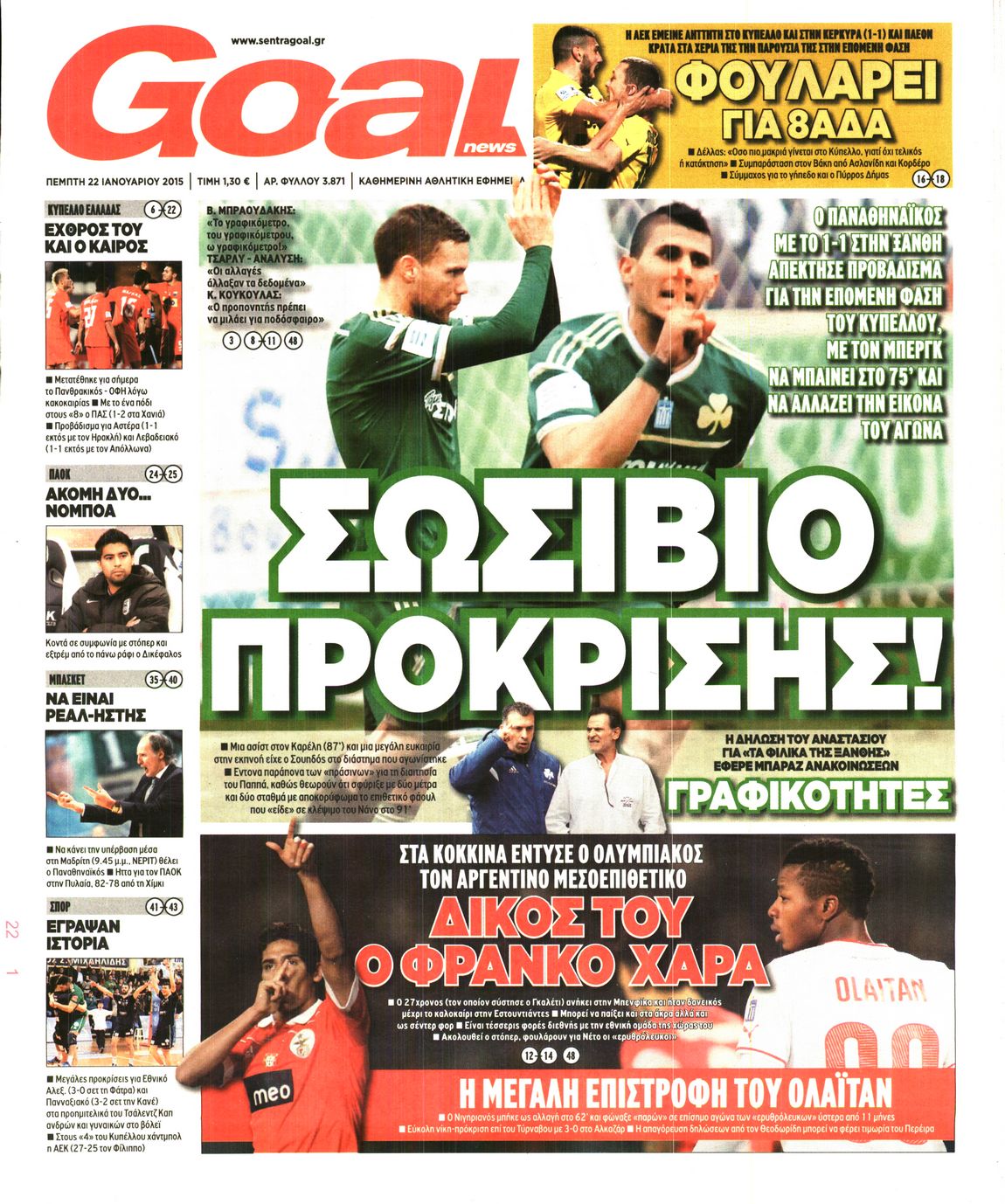 Εξώφυλο εφημερίδας GOAL 2015-01-22